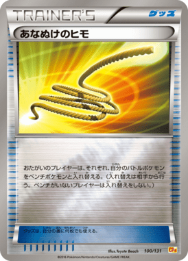 Escape Rope — EX x MEGA x BREAK Champion Pack 100