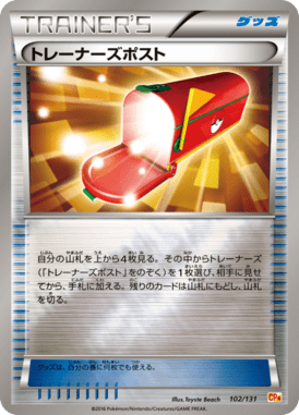 #102 — EX x MEGA x BREAK Champion Pack 102
