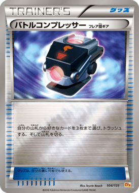 #104 — EX x MEGA x BREAK Champion Pack 104