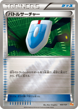 #105 — EX x MEGA x BREAK Champion Pack 105