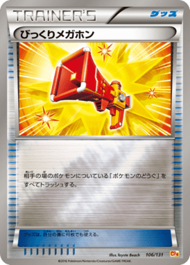 #106 — EX x MEGA x BREAK Champion Pack 106