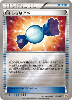 Rare Candy — EX x MEGA x BREAK Champion Pack 107