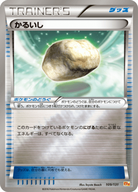 #109 — EX x MEGA x BREAK Champion Pack 109