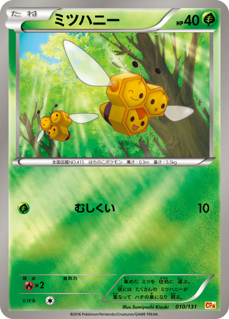 #10 — EX x MEGA x BREAK Champion Pack 010
