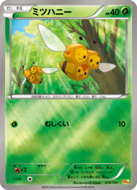 #10 — EX x MEGA x BREAK Champion Pack 010