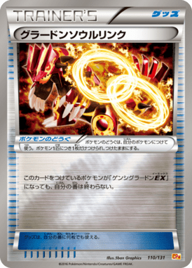 #110 — EX x MEGA x BREAK Champion Pack 110