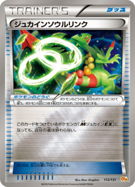 #112 — EX x MEGA x BREAK Champion Pack 112