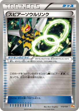 #113 — EX x MEGA x BREAK Champion Pack 113