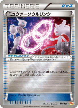 #114 — EX x MEGA x BREAK Champion Pack 114
