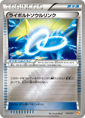 #115 — EX x MEGA x BREAK Champion Pack 115