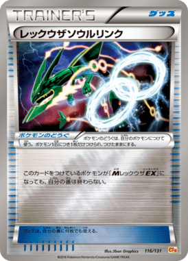 #116 — EX x MEGA x BREAK Champion Pack 116