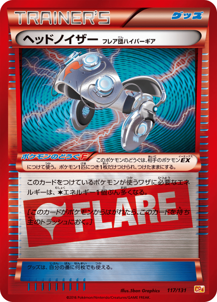 #117 — EX x MEGA x BREAK Champion Pack 117