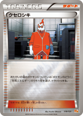 #119 — EX x MEGA x BREAK Champion Pack 119