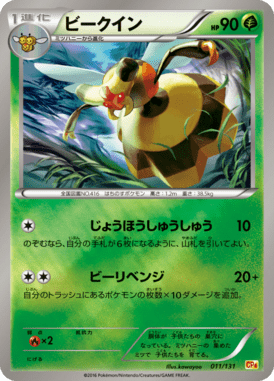 #11 — EX x MEGA x BREAK Champion Pack 011