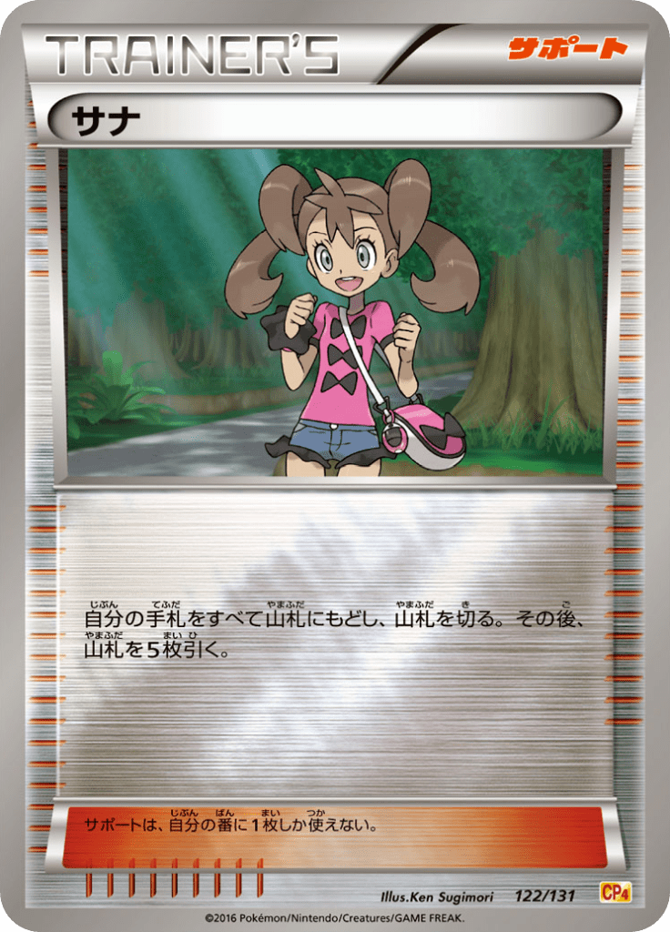 Shauna — EX x MEGA x BREAK Champion Pack 122