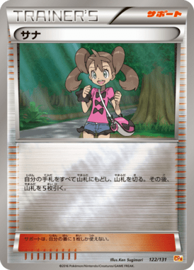 Shauna — EX x MEGA x BREAK Champion Pack 122
