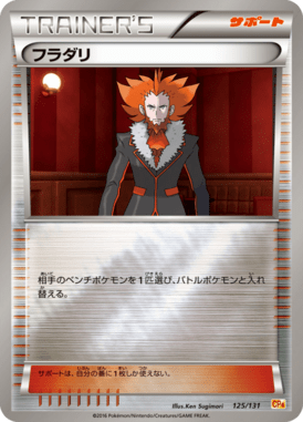 #125 — EX x MEGA x BREAK Champion Pack 125