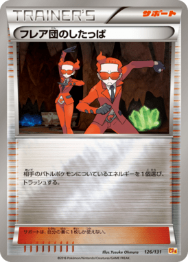 #126 — EX x MEGA x BREAK Champion Pack 126