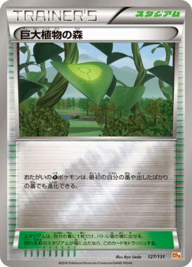 #127 — EX x MEGA x BREAK Champion Pack 127