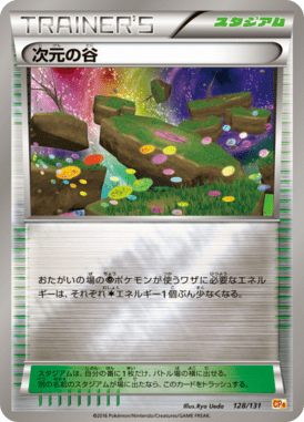#128 — EX x MEGA x BREAK Champion Pack 128