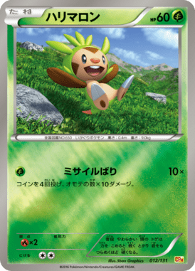 #12 — EX x MEGA x BREAK Champion Pack 012