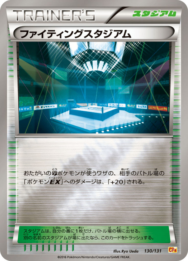 #130 — EX x MEGA x BREAK Champion Pack 130