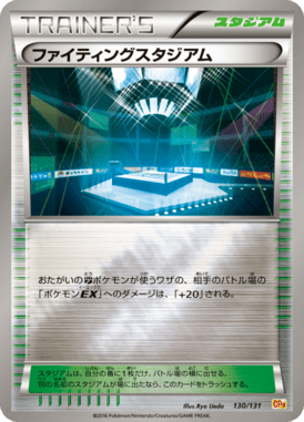 #130 — EX x MEGA x BREAK Champion Pack 130