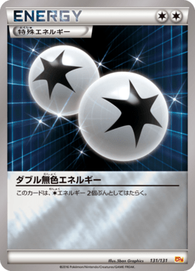Double Colorless Energy — EX x MEGA x BREAK Champion Pack 131