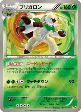 #14 — EX x MEGA x BREAK Champion Pack 014