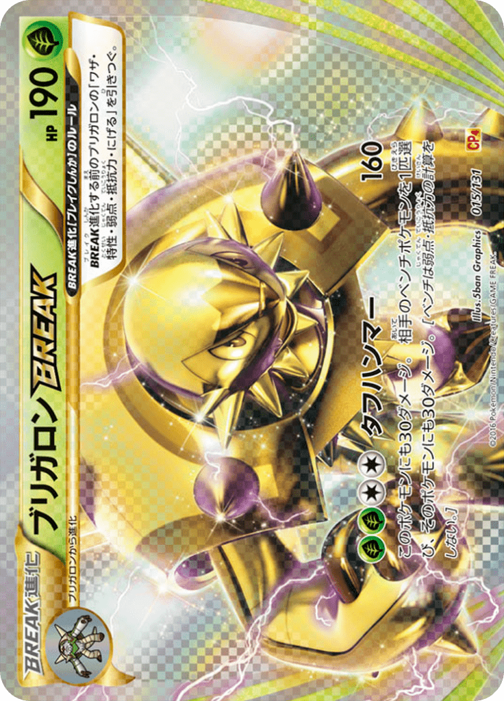 #15 — EX x MEGA x BREAK Champion Pack 015