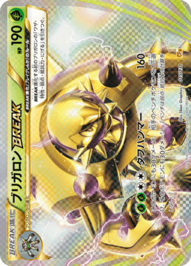 #15 — EX x MEGA x BREAK Champion Pack 015