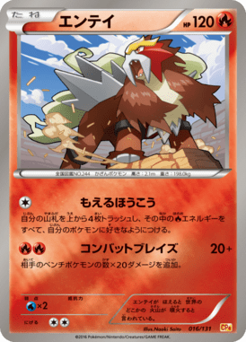 #16 — EX x MEGA x BREAK Champion Pack 016