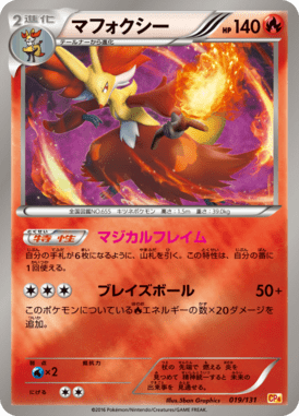 #19 — EX x MEGA x BREAK Champion Pack 019