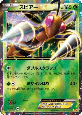 #1 — EX x MEGA x BREAK Champion Pack 001