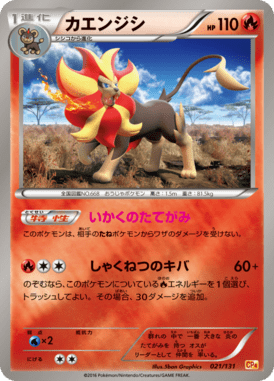 #21 — EX x MEGA x BREAK Champion Pack 021