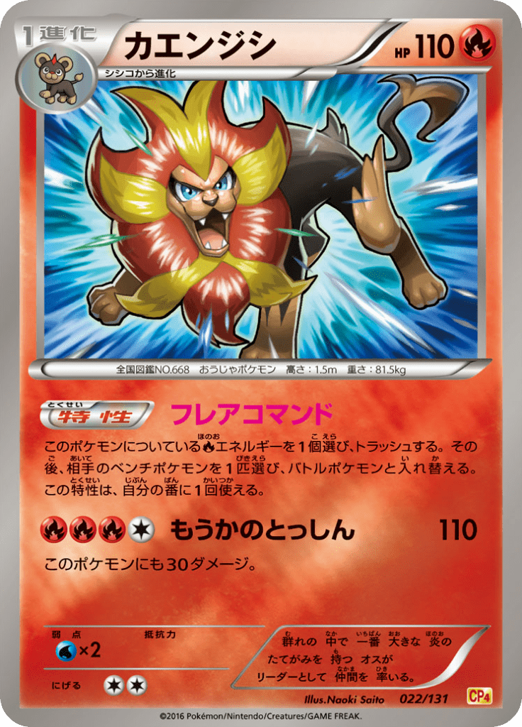 #22 — EX x MEGA x BREAK Champion Pack 022