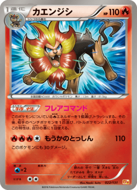#22 — EX x MEGA x BREAK Champion Pack 022