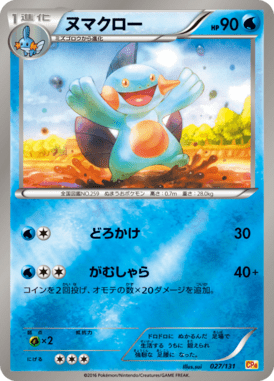 #27 — EX x MEGA x BREAK Champion Pack 027