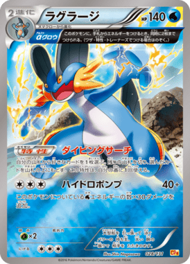 #28 — EX x MEGA x BREAK Champion Pack 028