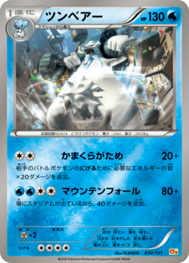 #32 — EX x MEGA x BREAK Champion Pack 032