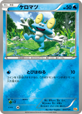 #33 — EX x MEGA x BREAK Champion Pack 033