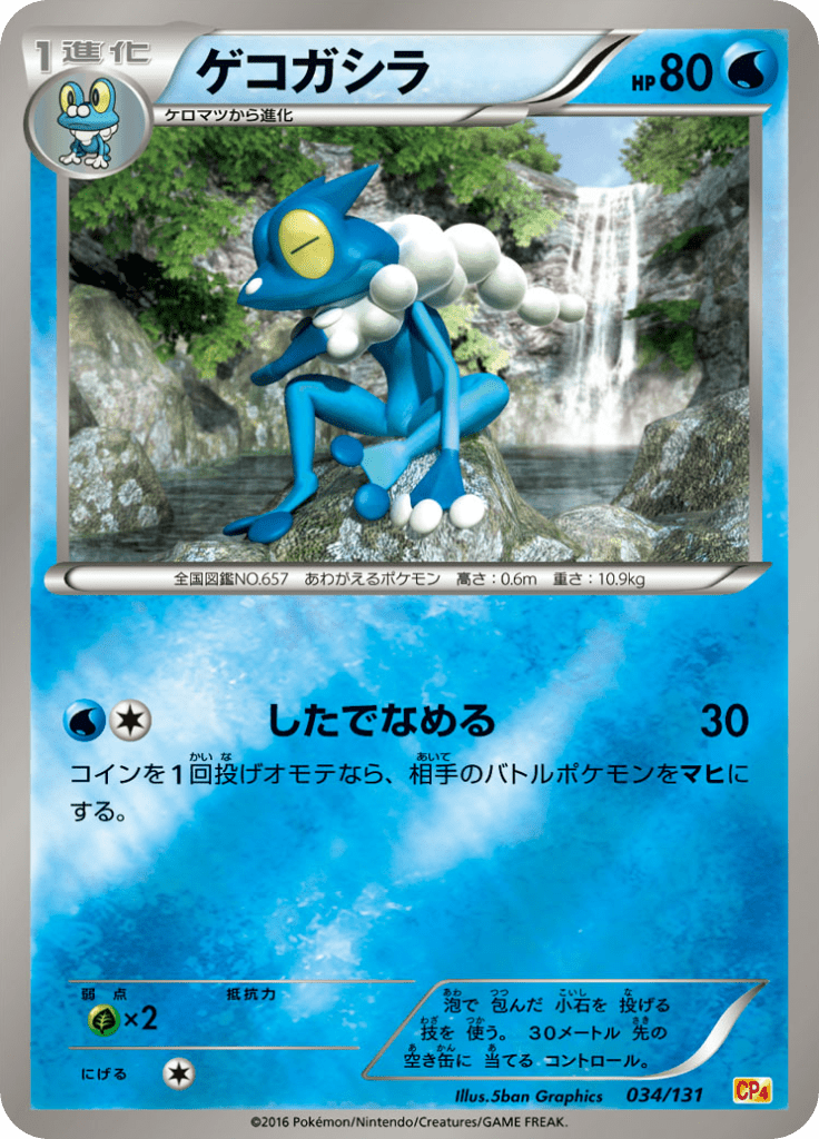 #34 — EX x MEGA x BREAK Champion Pack 034