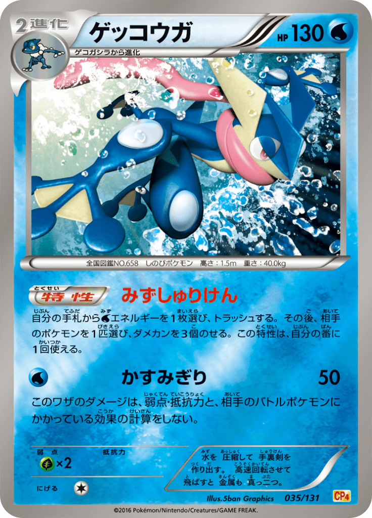 #35 — EX x MEGA x BREAK Champion Pack 035