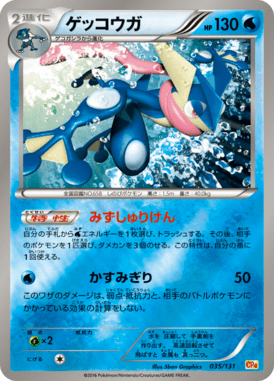 #35 — EX x MEGA x BREAK Champion Pack 035