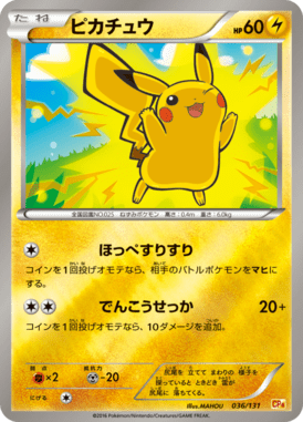 #36 — EX x MEGA x BREAK Champion Pack 036