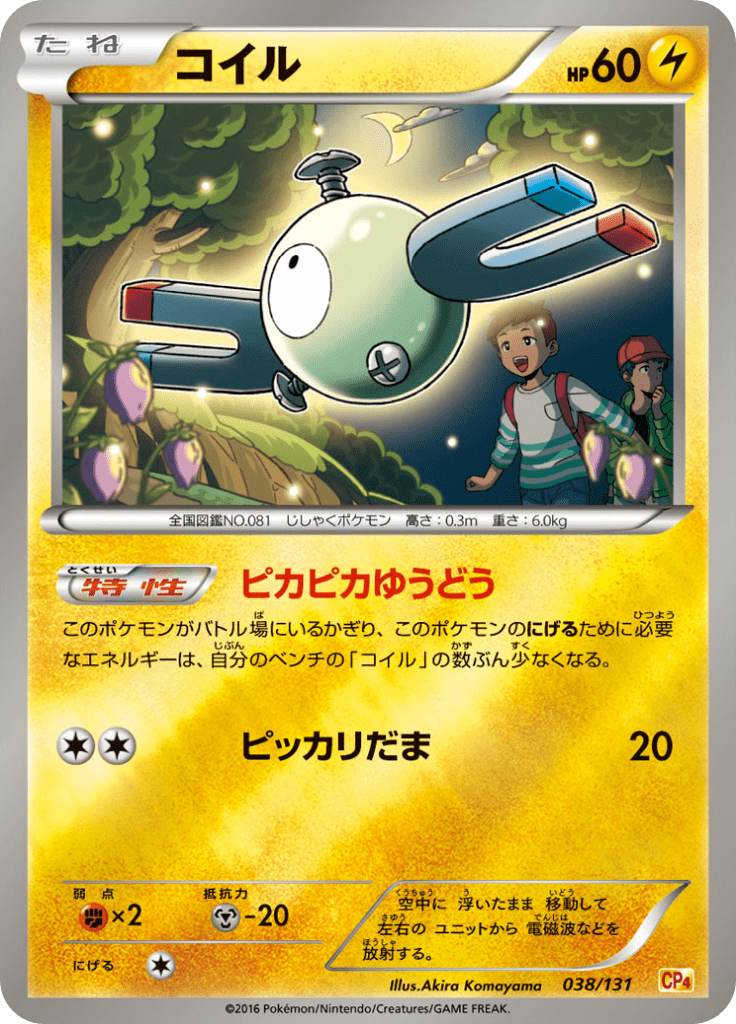 #38 — EX x MEGA x BREAK Champion Pack 038