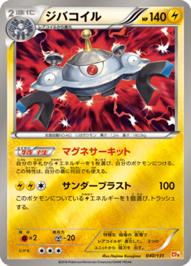 #40 — EX x MEGA x BREAK Champion Pack 040
