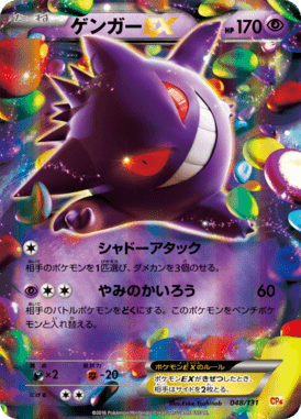 #48 — EX x MEGA x BREAK Champion Pack 048