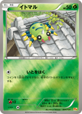 #4 — EX x MEGA x BREAK Champion Pack 004