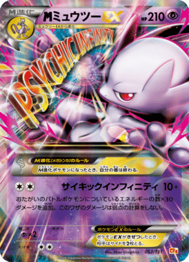 #52 — EX x MEGA x BREAK Champion Pack 052
